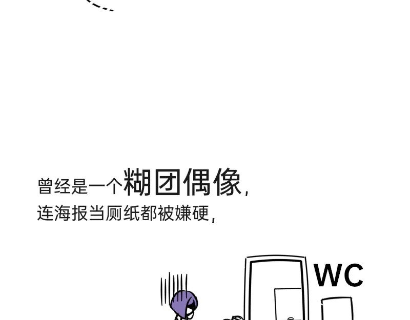 《今天不营业》10-11恨他就画他的小黄兔 第30页