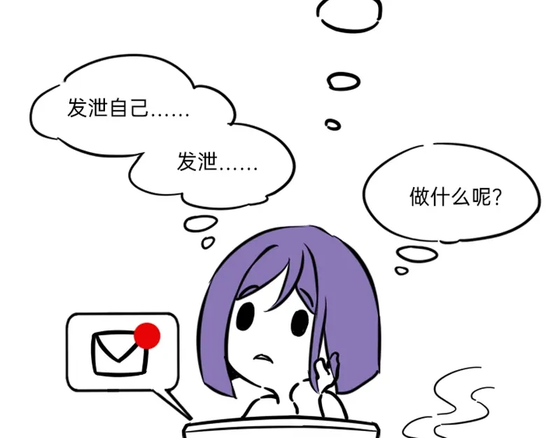 《今天不营业》10-11恨他就画他的小黄兔 第6页