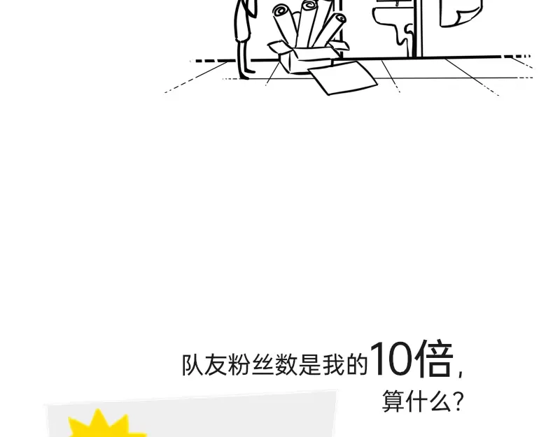 《今天不营业》10-11恨他就画他的小黄兔 第31页