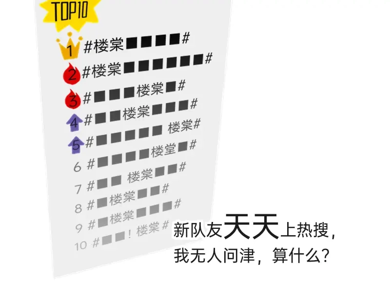 《今天不营业》10-11恨他就画他的小黄兔 第32页