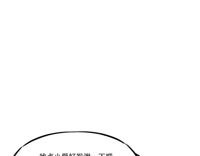 《今天不营业》10-11恨他就画他的小黄兔 第3页