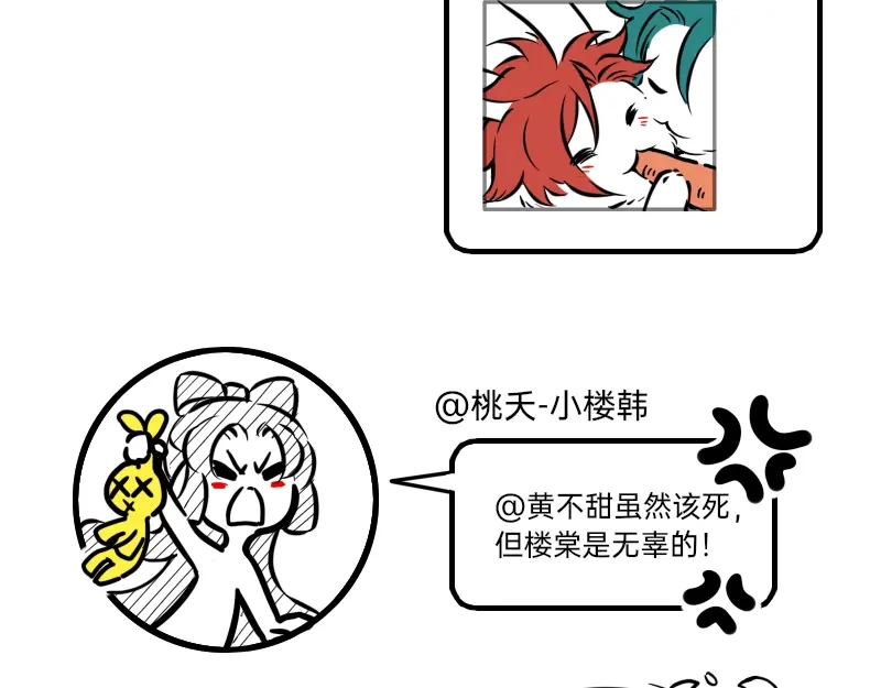 《今天不营业》12-13群众的眼睛是雪白的 第33页
