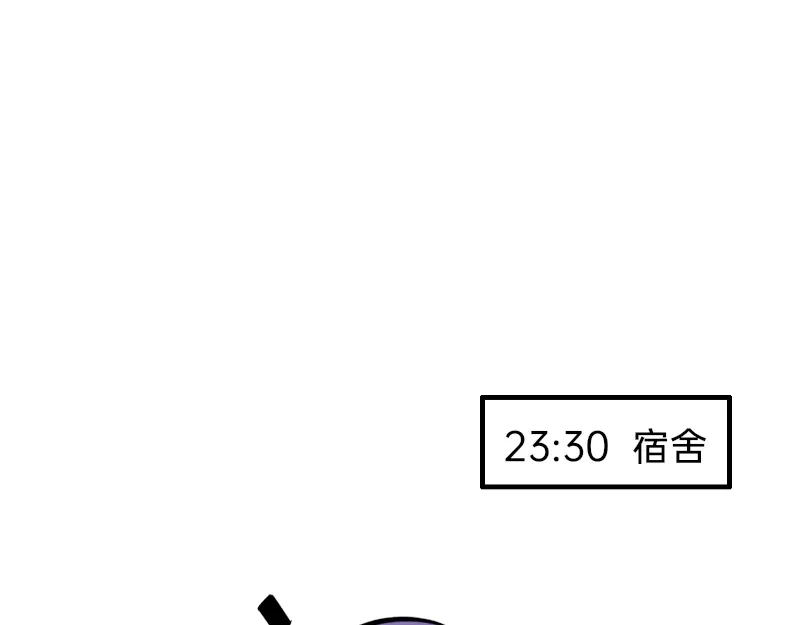 《今天不营业》12-13群众的眼睛是雪白的 第3页