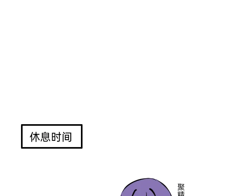《今天不营业》12-13群众的眼睛是雪白的 第29页
