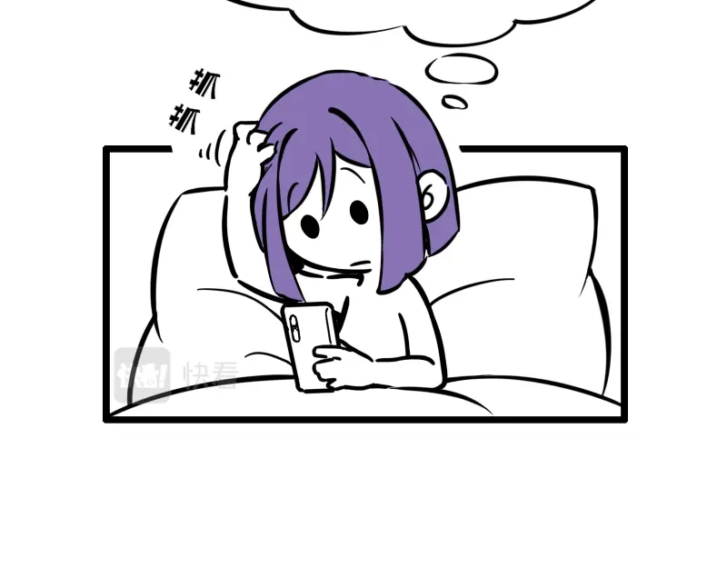《今天不营业》12-13群众的眼睛是雪白的 第9页