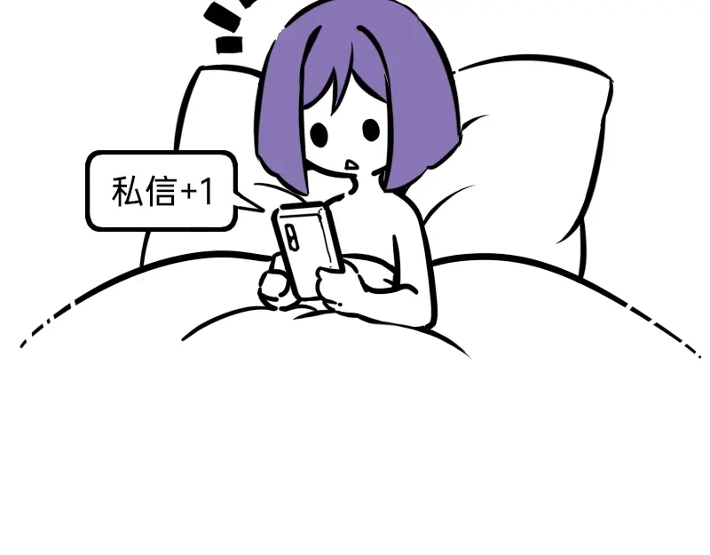 《今天不营业》12-13群众的眼睛是雪白的 第4页