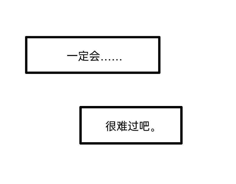 《今天不营业》12-13群众的眼睛是雪白的 第24页