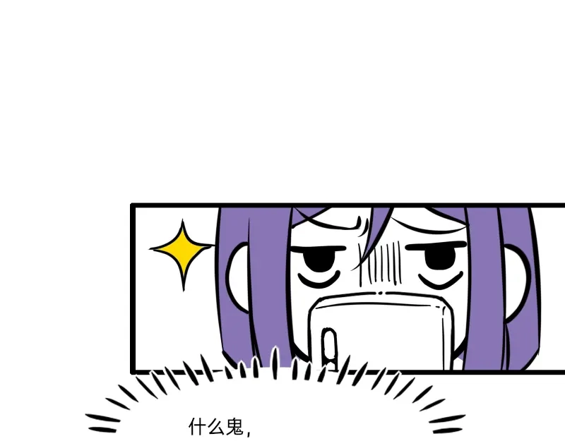 《今天不营业》12-13群众的眼睛是雪白的 第35页