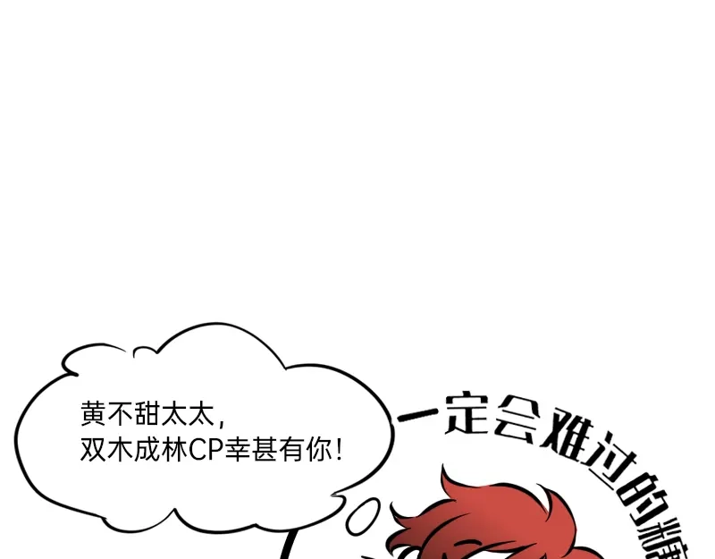 《今天不营业》12-13群众的眼睛是雪白的 第25页