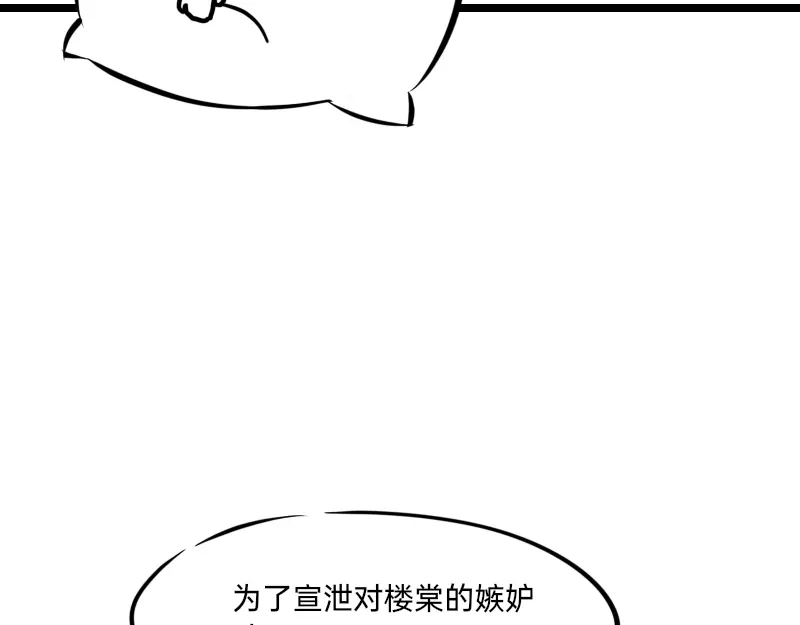 《今天不营业》12-13群众的眼睛是雪白的 第22页