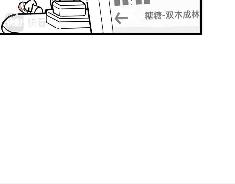 《今天不营业》12-13群众的眼睛是雪白的 第37页