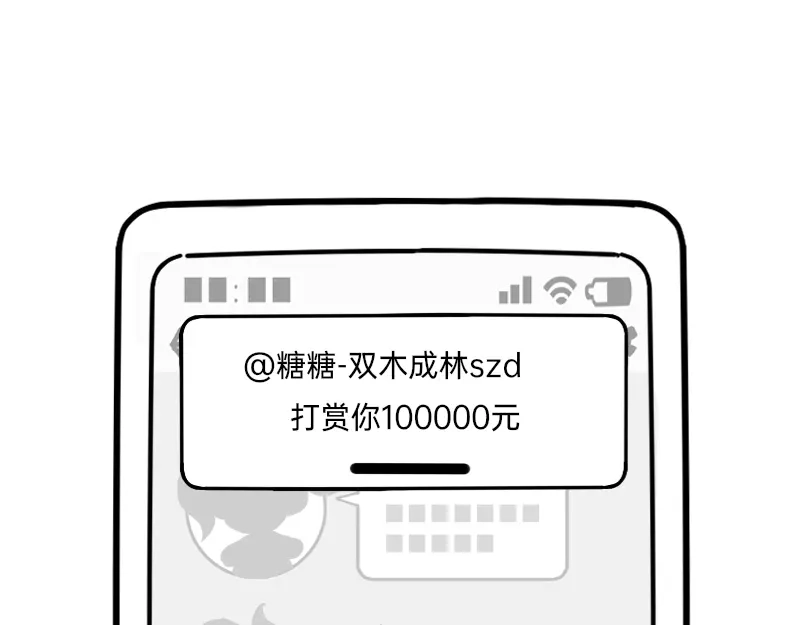 《今天不营业》12-13群众的眼睛是雪白的 第12页