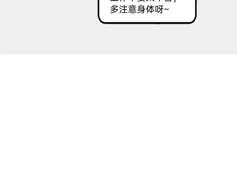《今天不营业》12-13群众的眼睛是雪白的 第20页