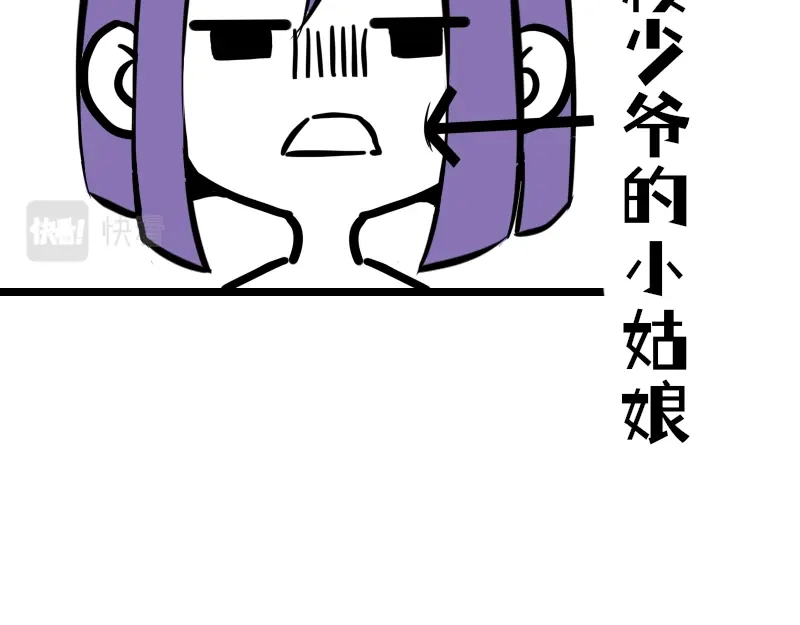 《今天不营业》12-13群众的眼睛是雪白的 第45页