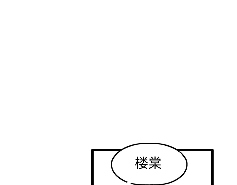《今天不营业》12-13群众的眼睛是雪白的 第43页
