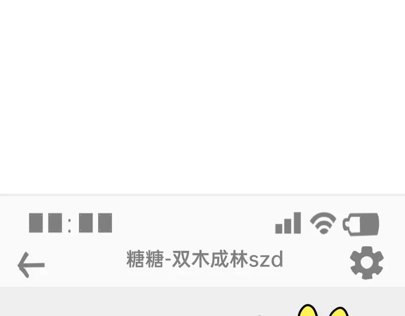 《今天不营业》12-13群众的眼睛是雪白的 第17页