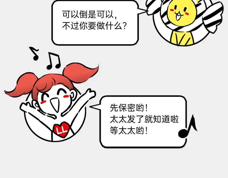 《今天不营业》12-13群众的眼睛是雪白的 第7页