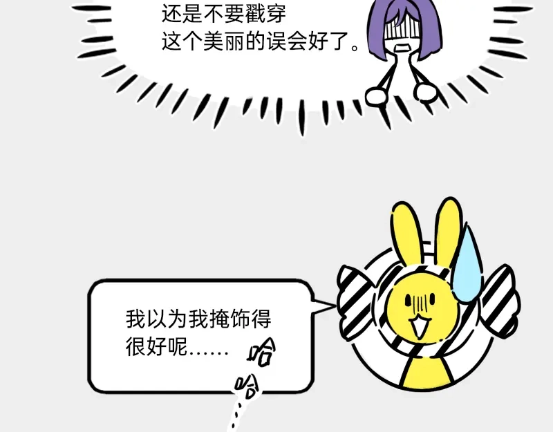 《今天不营业》12-13群众的眼睛是雪白的 第40页