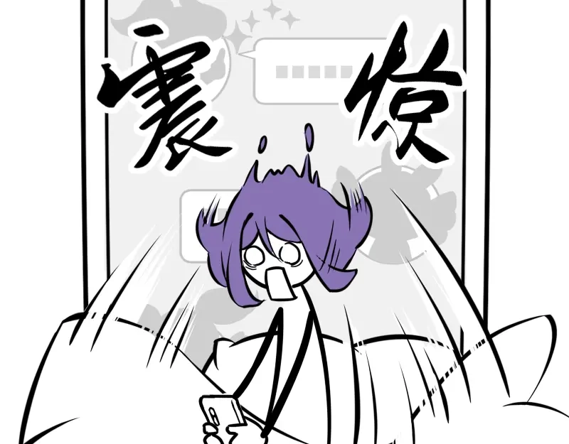《今天不营业》12-13群众的眼睛是雪白的 第13页