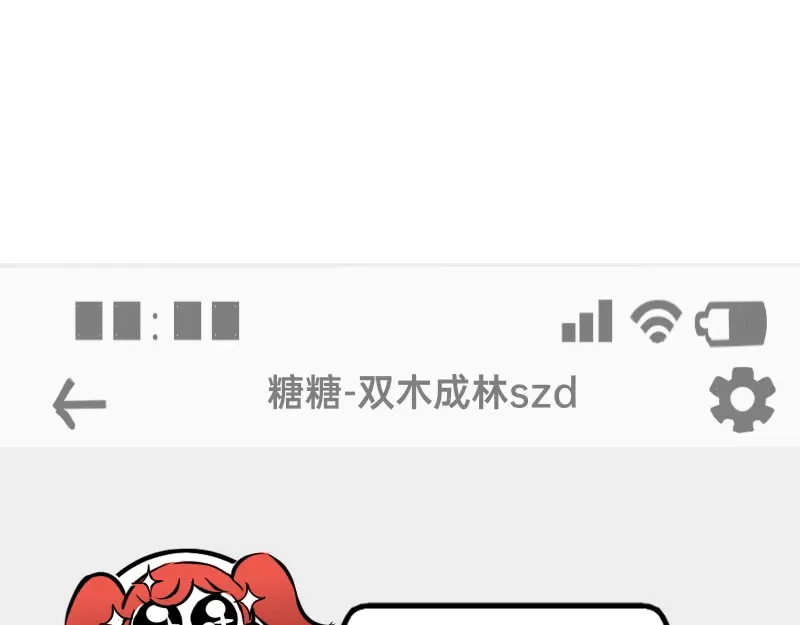 《今天不营业》12-13群众的眼睛是雪白的 第5页