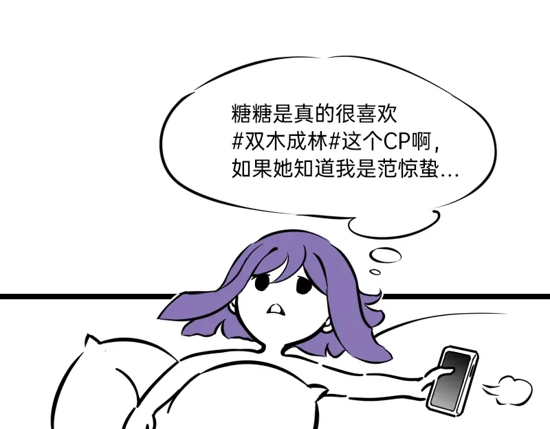 《今天不营业》12-13群众的眼睛是雪白的 第21页