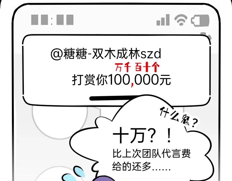 《今天不营业》12-13群众的眼睛是雪白的 第15页