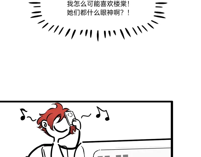《今天不营业》12-13群众的眼睛是雪白的 第36页