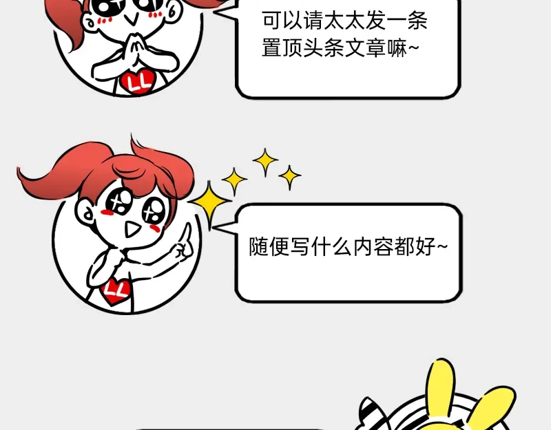 《今天不营业》12-13群众的眼睛是雪白的 第6页