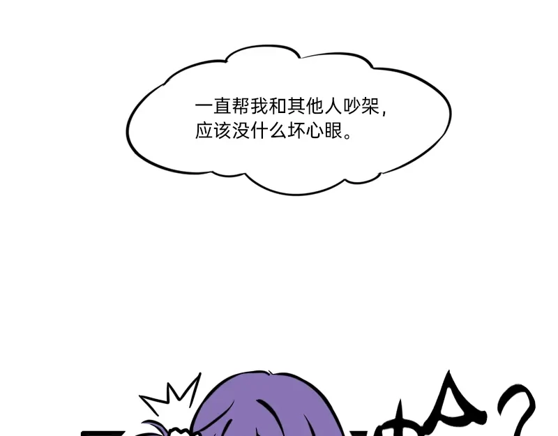《今天不营业》12-13群众的眼睛是雪白的 第10页