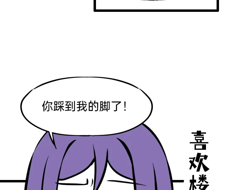 《今天不营业》12-13群众的眼睛是雪白的 第44页