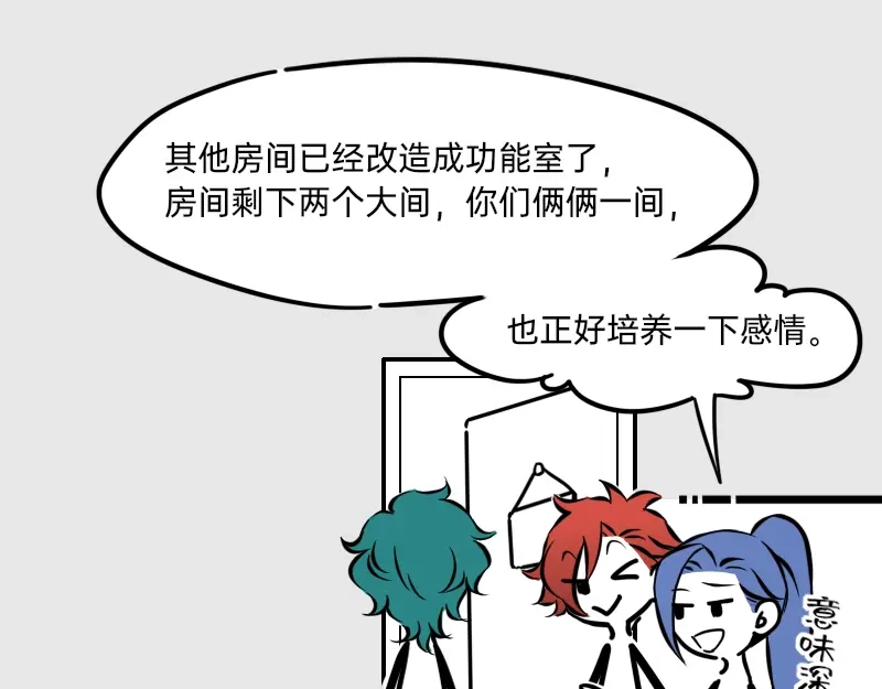 《今天不营业》13-14追人一定要自信，这样 第11页