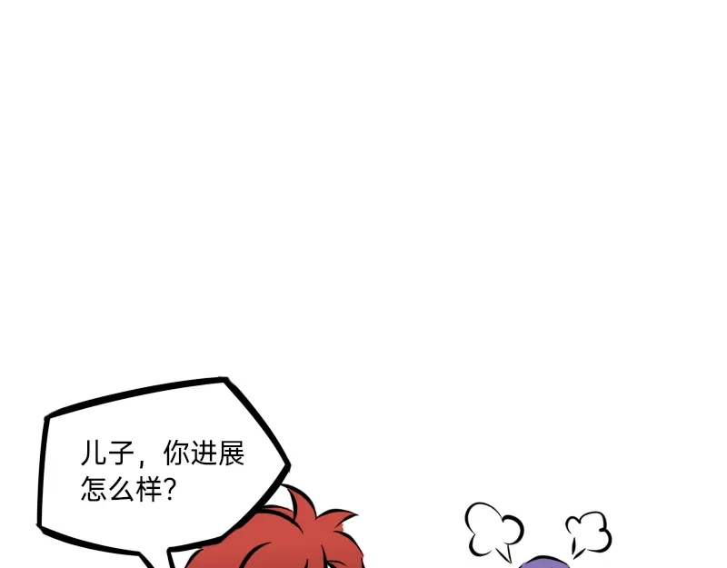 《今天不营业》13-14追人一定要自信，这样 第3页
