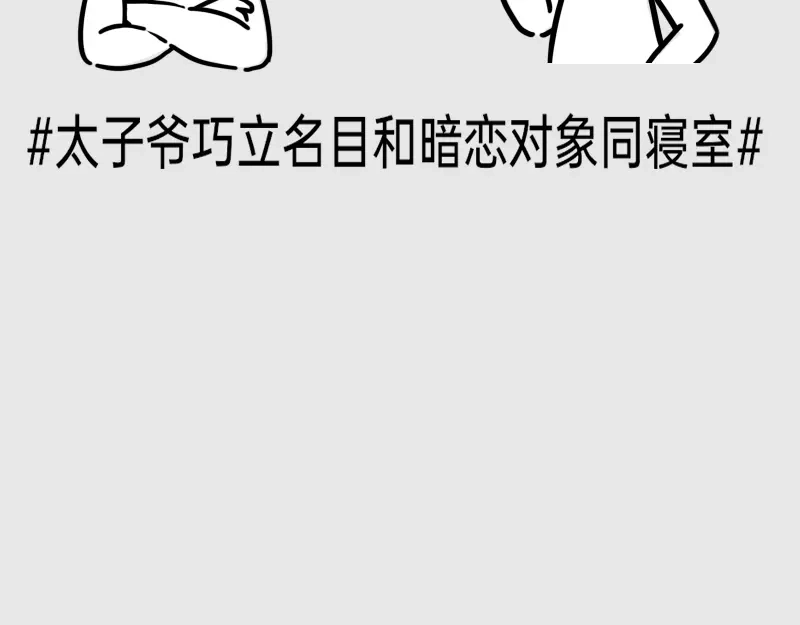《今天不营业》13-14追人一定要自信，这样 第14页
