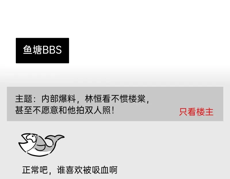 《今天不营业》13-14追人一定要自信，这样 第43页