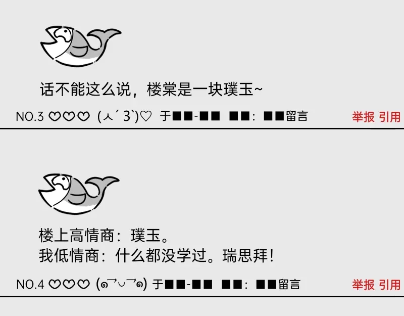 《今天不营业》13-14追人一定要自信，这样 第45页