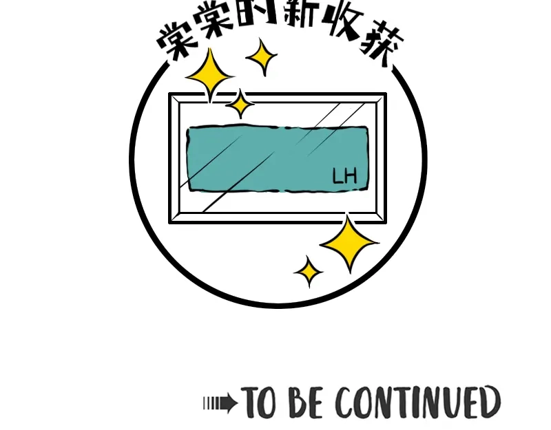 《今天不营业》13-14追人一定要自信，这样 第26页