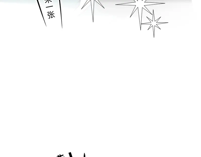 《今天不营业》13-14追人一定要自信，这样 第38页