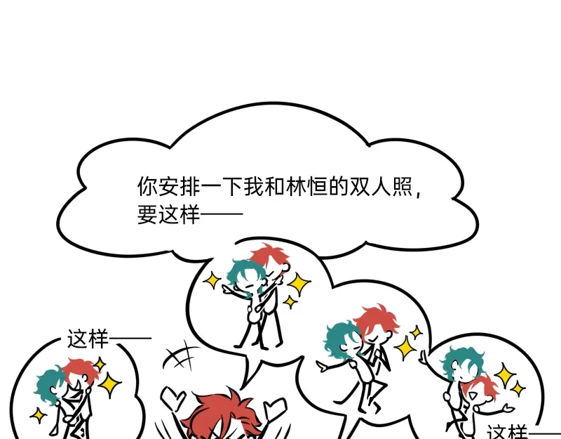 《今天不营业》13-14追人一定要自信，这样 第32页