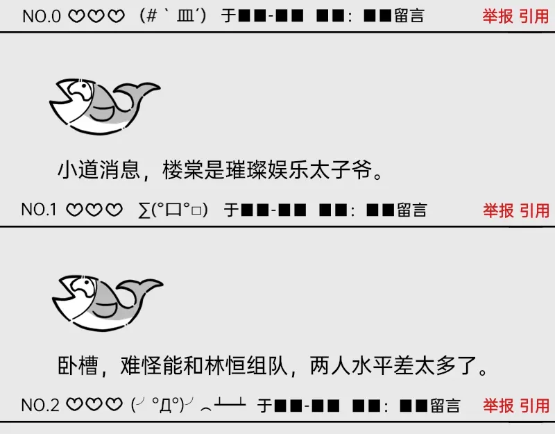 《今天不营业》13-14追人一定要自信，这样 第44页