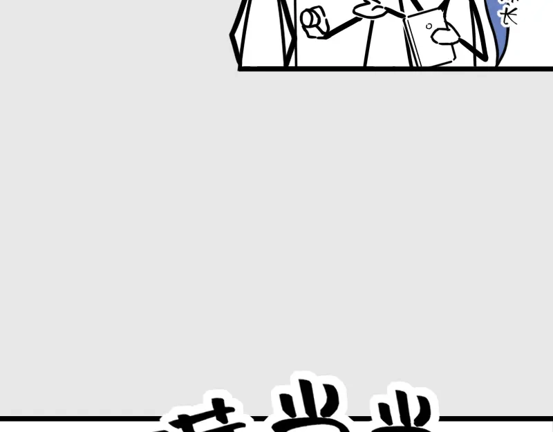 《今天不营业》13-14追人一定要自信，这样 第12页