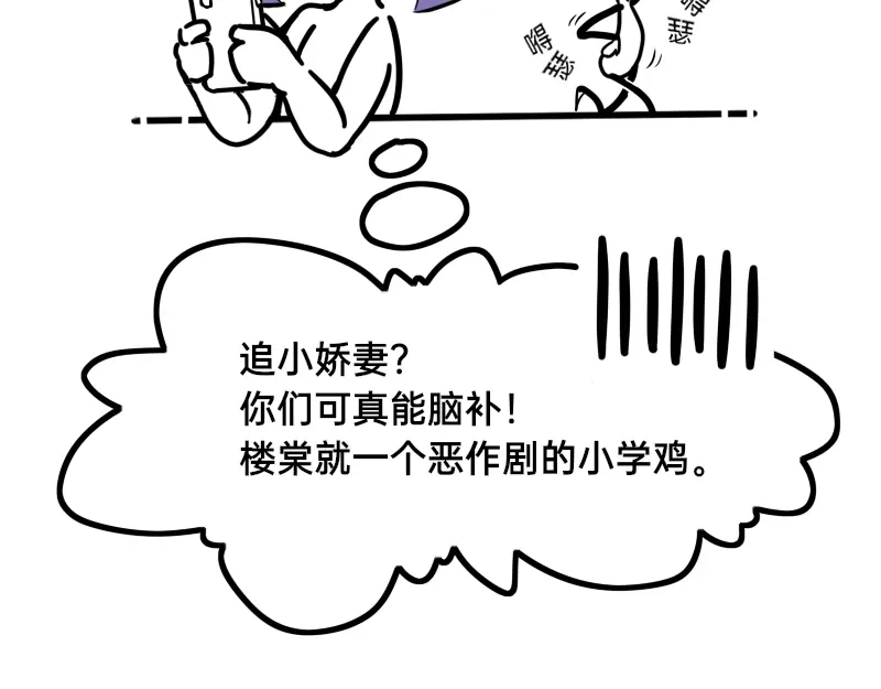 《今天不营业》13-14追人一定要自信，这样 第48页