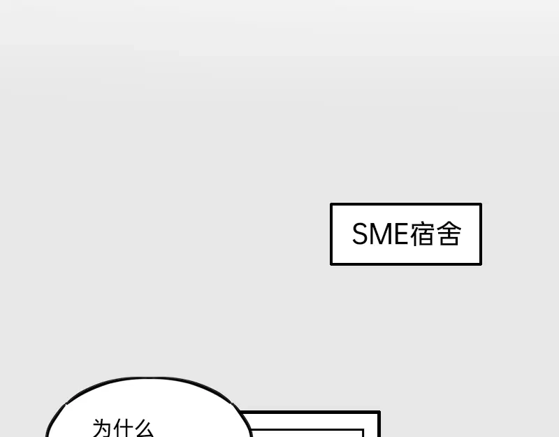 《今天不营业》13-14追人一定要自信，这样 第9页