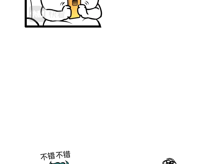 《今天不营业》15-16看人不能看表面 第41页