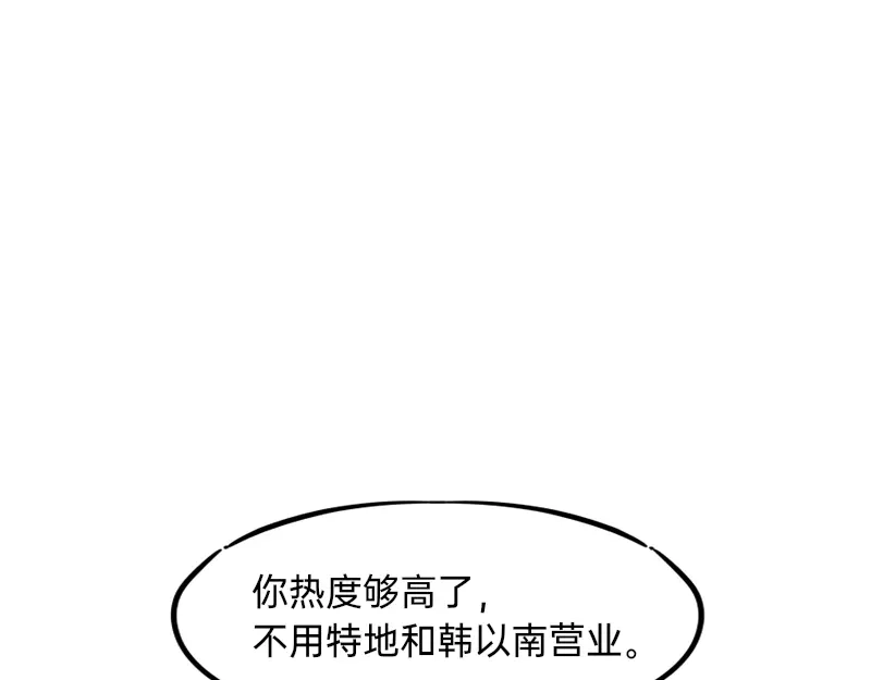 《今天不营业》15-16看人不能看表面 第26页