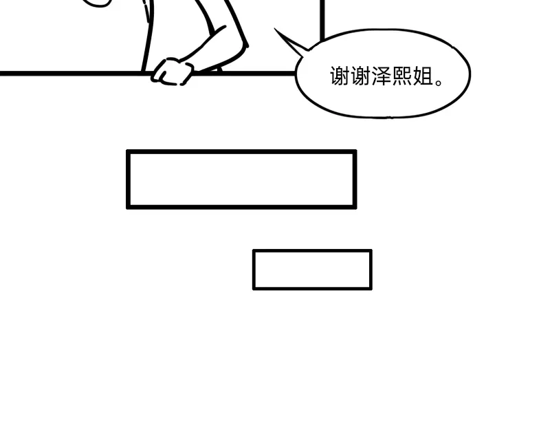 《今天不营业》15-16看人不能看表面 第34页