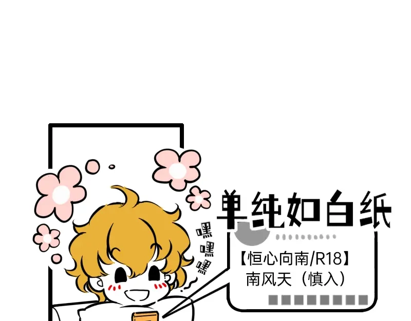 《今天不营业》15-16看人不能看表面 第40页