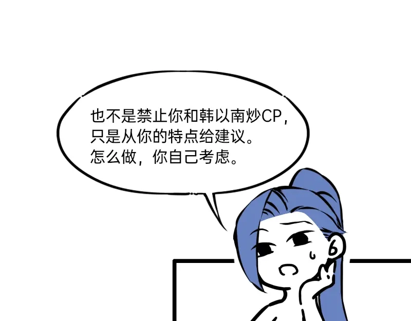 《今天不营业》15-16看人不能看表面 第32页