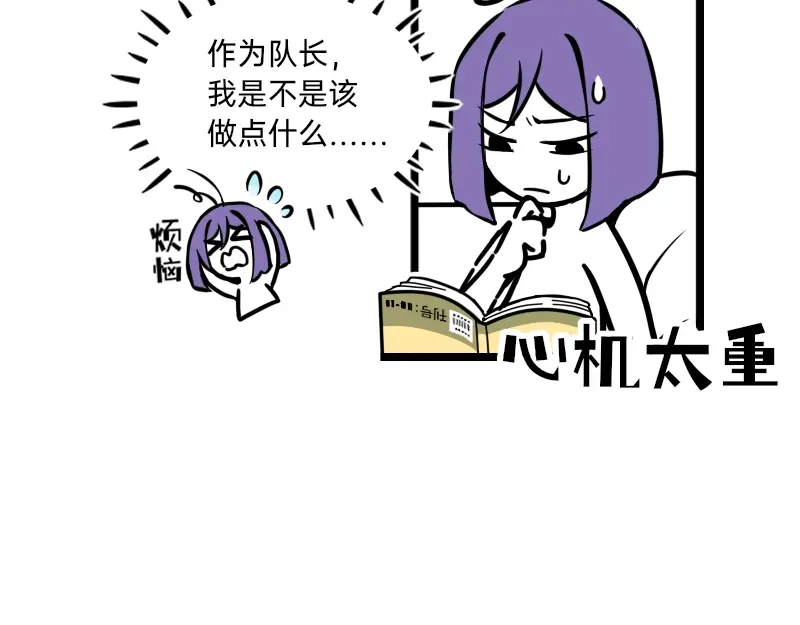 《今天不营业》15-16看人不能看表面 第39页