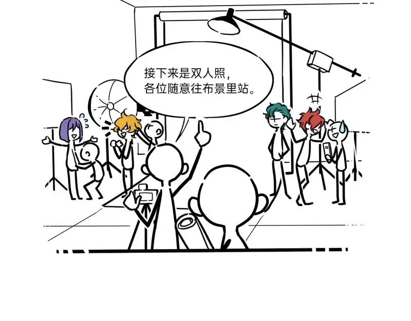《今天不营业》15-16看人不能看表面 第4页