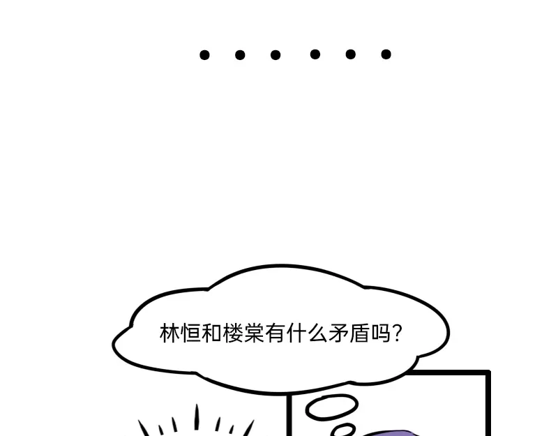 《今天不营业》15-16看人不能看表面 第38页